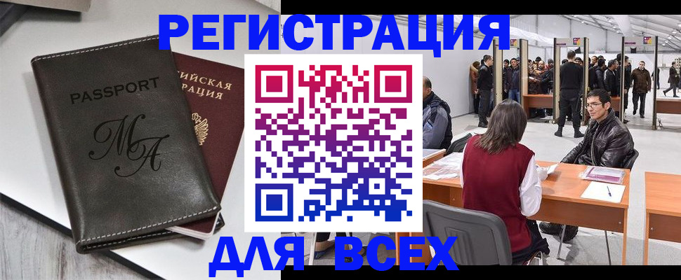 регистрация в Асбесте